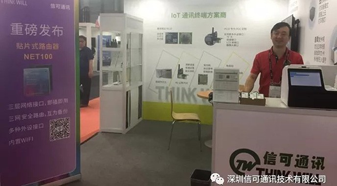 MWC19動态| 信可(kě)通(tōng)訊重磅發布新一(yī)代物(wù)聯網産品NET100——貼片式路(lù)由器(qì)