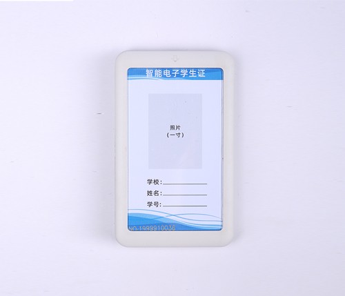 智能(néng)電(diàn)子(zǐ)學生(shēng)證
