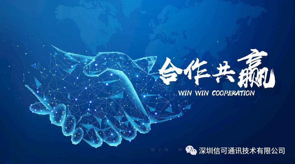 信可(kě)通(tōng)訊與鵬博士攜手布局物(wù)聯網藍(lán)海(hǎi)
